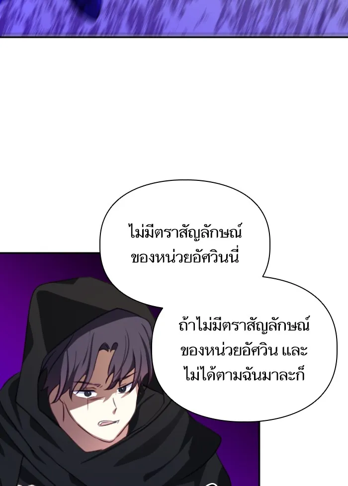 บุตรสาวของดยุกปีศาจ ตอนที่ 45 รูปที่ 10