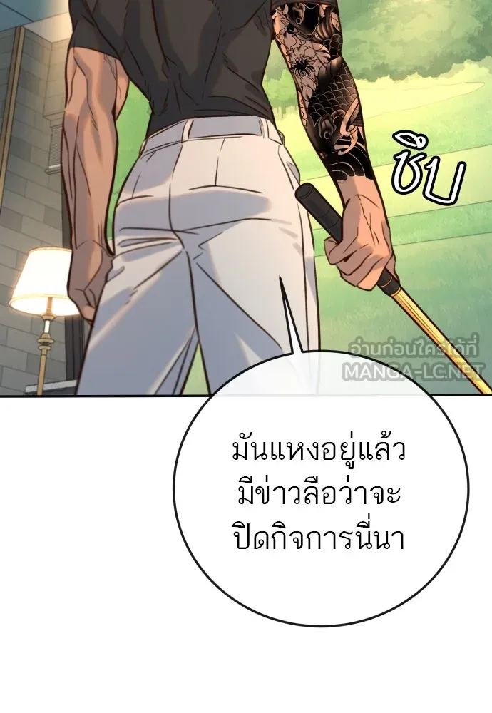 พริบตาเปลี่ยนโลก ตอนที่ 4 รูปที่ 102