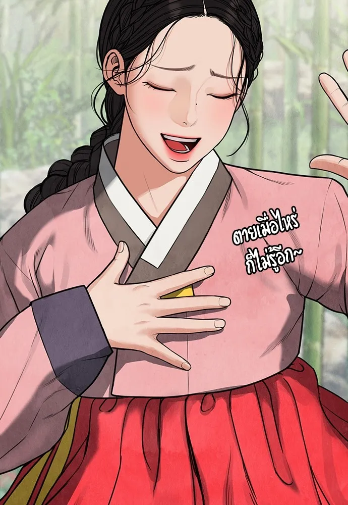 ความลับของสาวร่างทรง ตอนที่ 2 รูปที่ 239