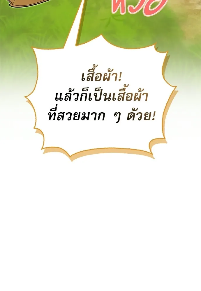 ชีวิตฮีลใจนายฮันเตอร์คลาส S ตอนที่ 11 รูปที่ 146