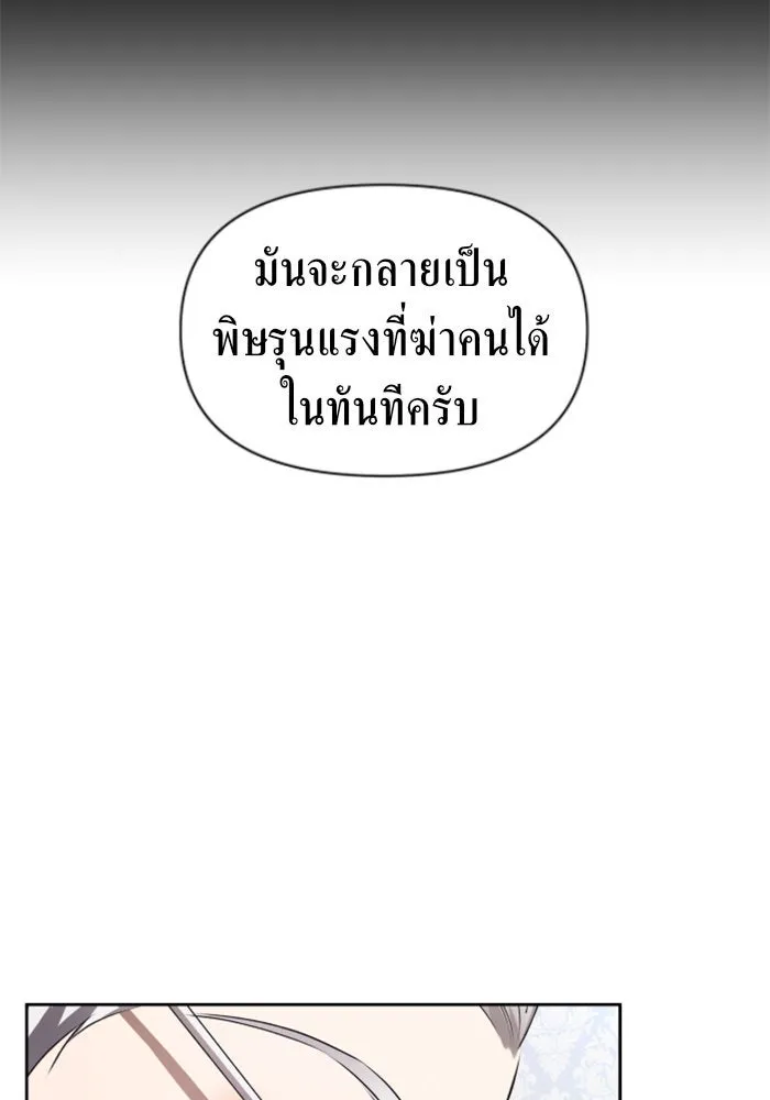 ชิงชีวิตพลิกลิขิตชะตา ตอนที่ 67. ปีศาจ(1) รูปที่ 137