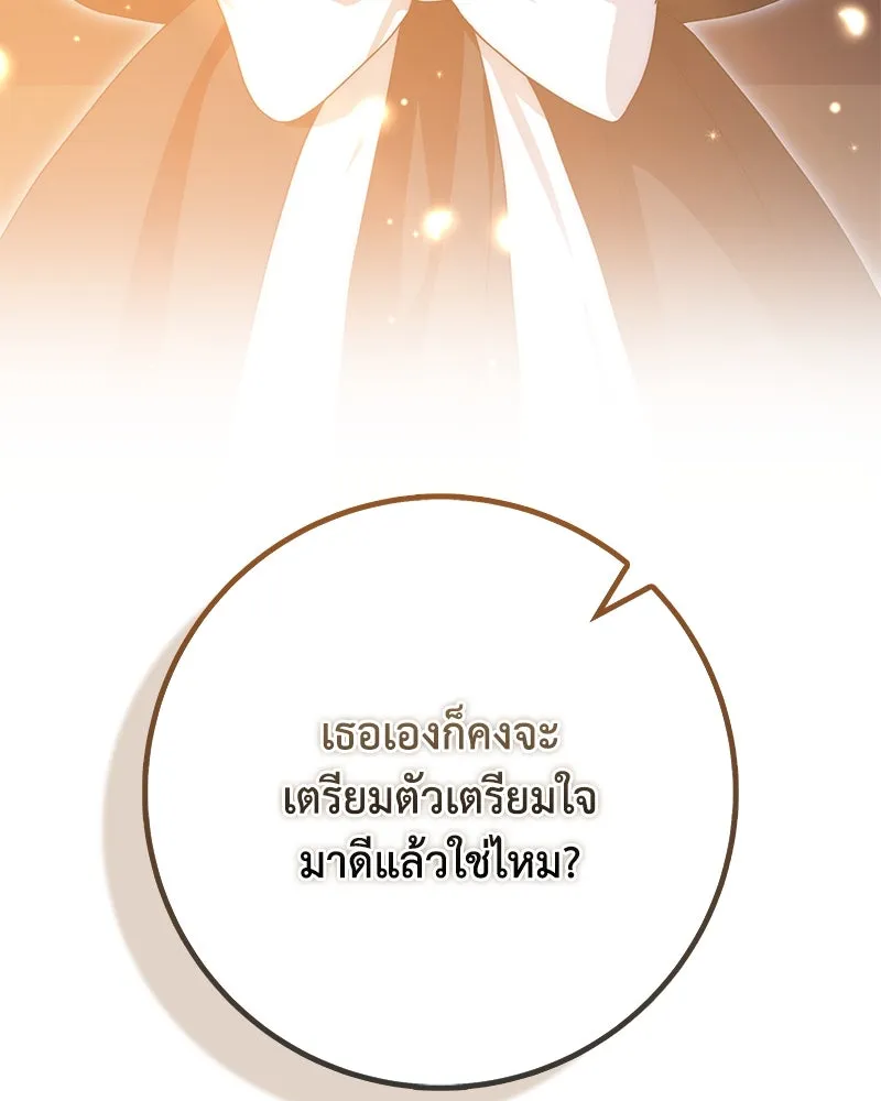 ดัชเชสเชลย ตอนที่ 25 รูปที่ 68