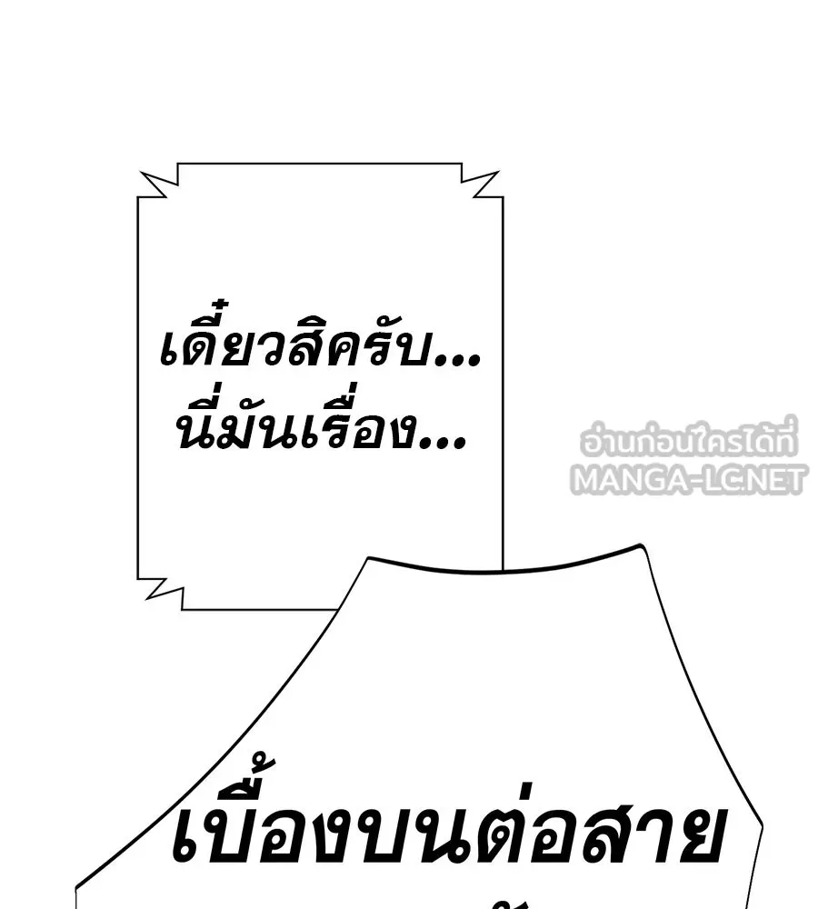 คอลเซ็นเตอร์เปลี่ยนชีวิต ตอนที่ 54 ใครคือราชา รูปที่ 159