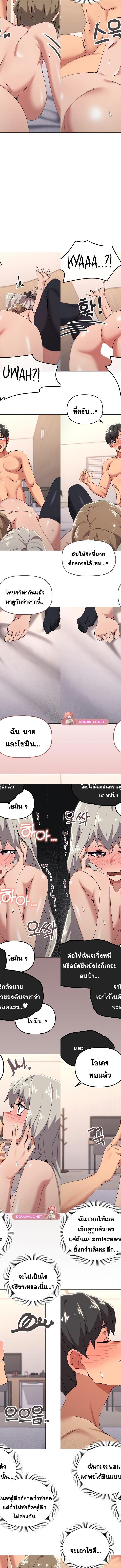 What’s wrong with this family ตอนที่ 49 5
