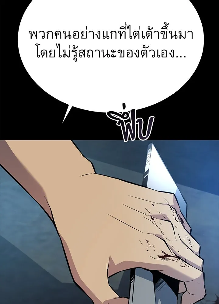 ราชาลานประลอง ตอนที่ 23 รูปที่ 131