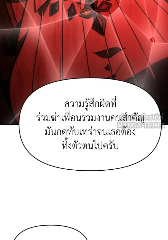 อดีตบอสหอคอย ตอนที่ 117 รูปที่ 62