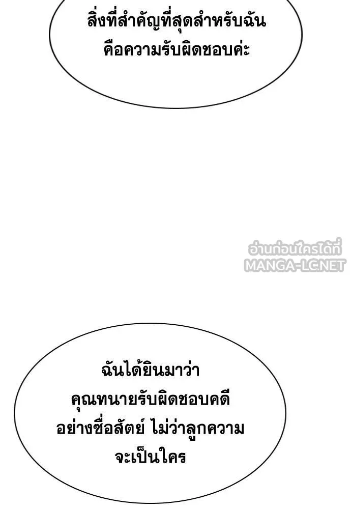 การศึกษาที่แท้จริง ตอนที่ 194 รูปที่ 32