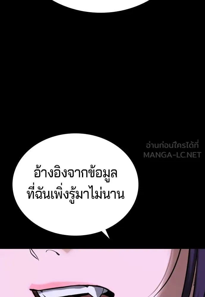 คูเซรา ตอนที่ 69 รูปที่ 21