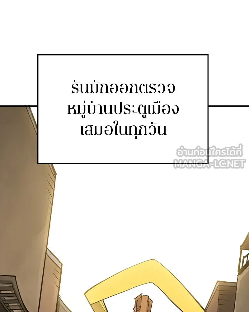 Player ตอนที่ 134 รูปที่ 126