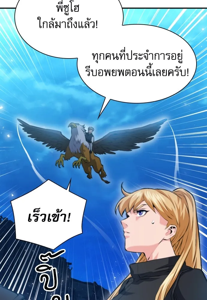 ดรูอิดแห่งสถานีโซล ตอนที่ 179 รูปที่ 16