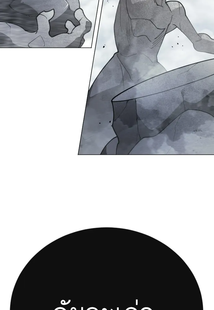 ยุคแห่งยอดมนุษย์ ตอนที่ 120 รูปที่ 184