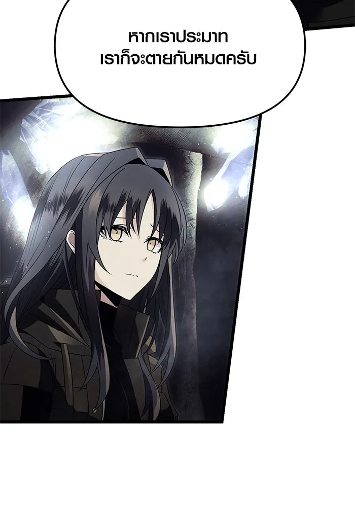 พลิกชะตาคว้าไอเทมระดับเทพ ตอนที่ 57 รูปที่ 29