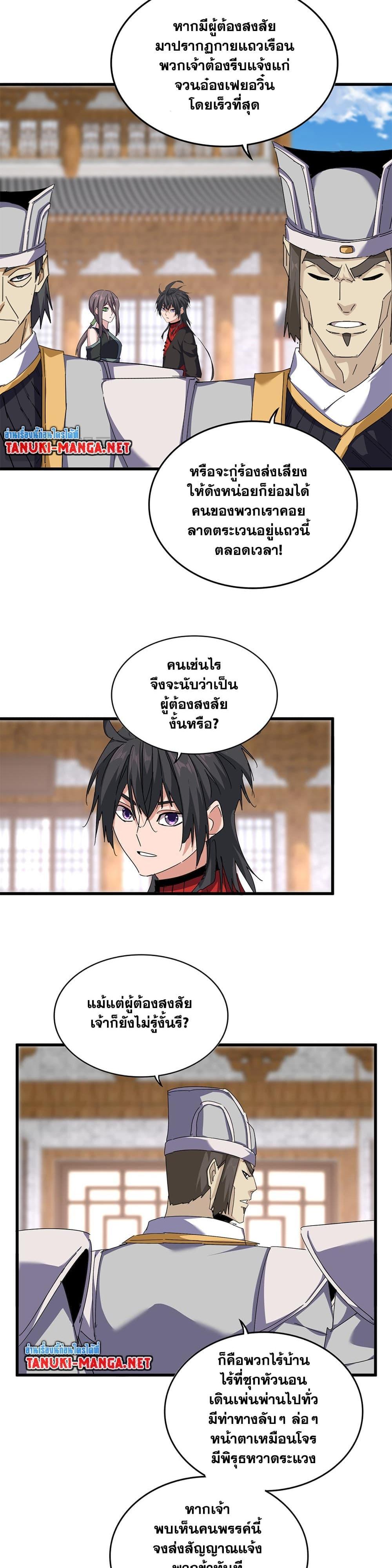 Manga-lc-com อ่านมังงะ อ่านการ์ตูน ออนไลน์ ฟรี Magic Emperor ตอนที่ 1 2 3 4 5 6 7 8 9 10 11 12 13 14 ฟรี ไม่มีโฆษณา Manga-lc - อ่าน มังงะ อ่าน การ์ตูน ออนไลน์ อ่านมังงะ ฟรี