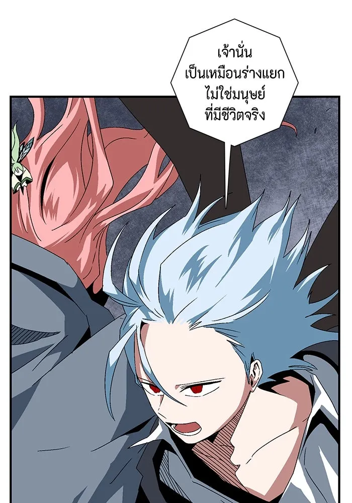 หนึ่งก้าวสู่เจ้ามาร ตอนที่ 63 ราชา (20) รูปที่ 89