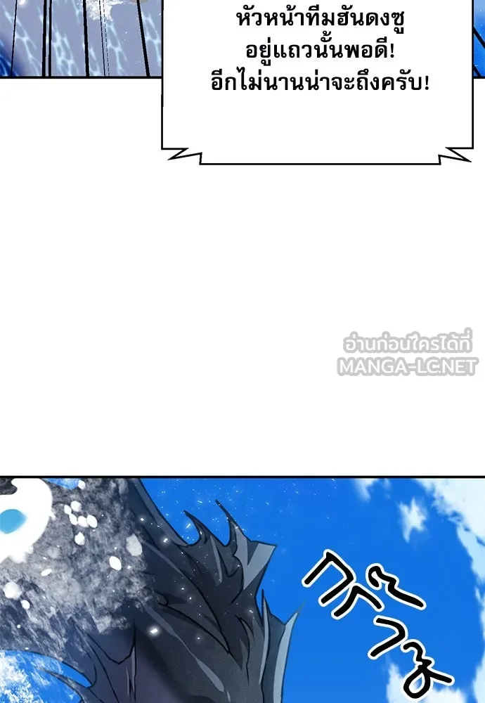 ดรูอิดแห่งสถานีโซล ตอนที่ 145 รูปที่ 153