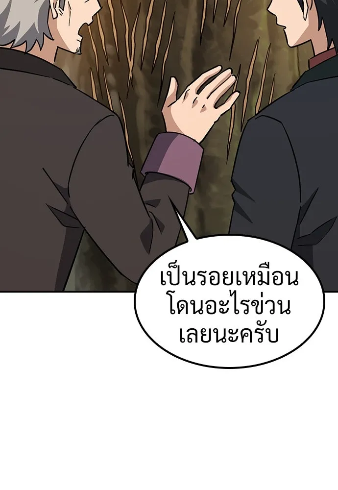 คลินิกสัตว์ต่างโลกของคิมโอจิน ตอนที่ 31 รูปที่ 59