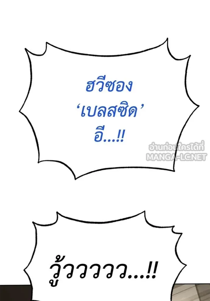 ราชาแห่งอ็อกทากอน ตอนที่ 186 รูปที่ 59