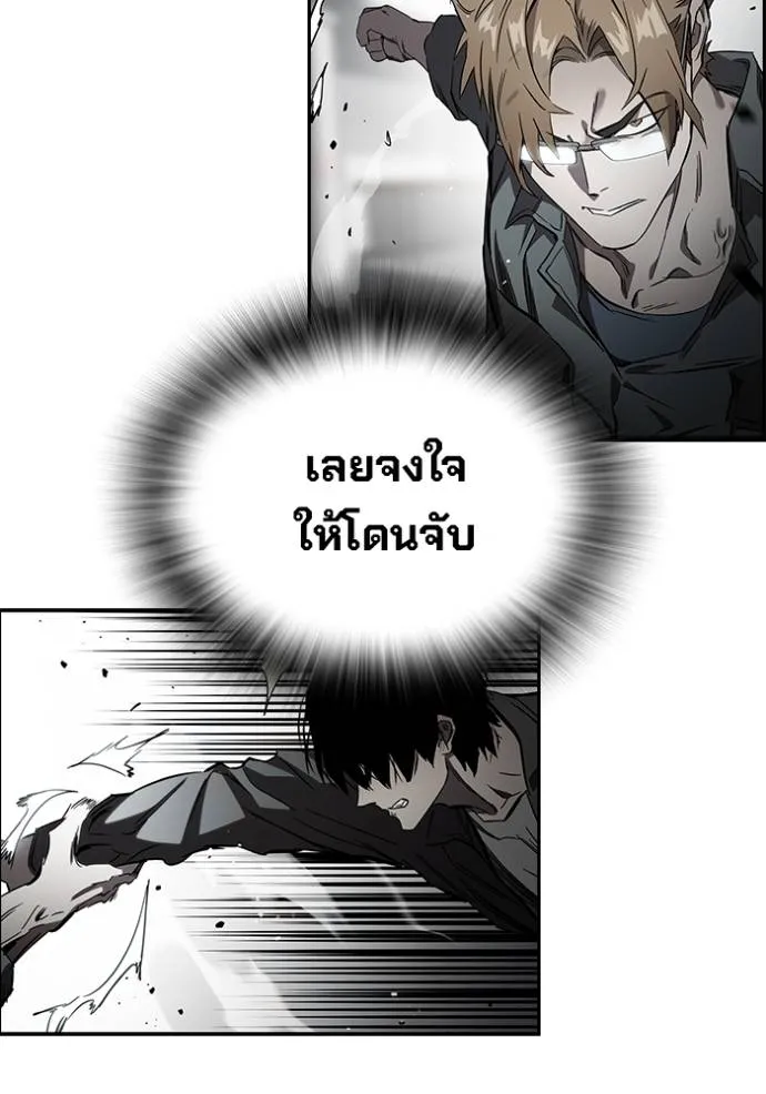 มหาสงครามคนแกร่ง ตอนที่ 15 รูปที่ 97