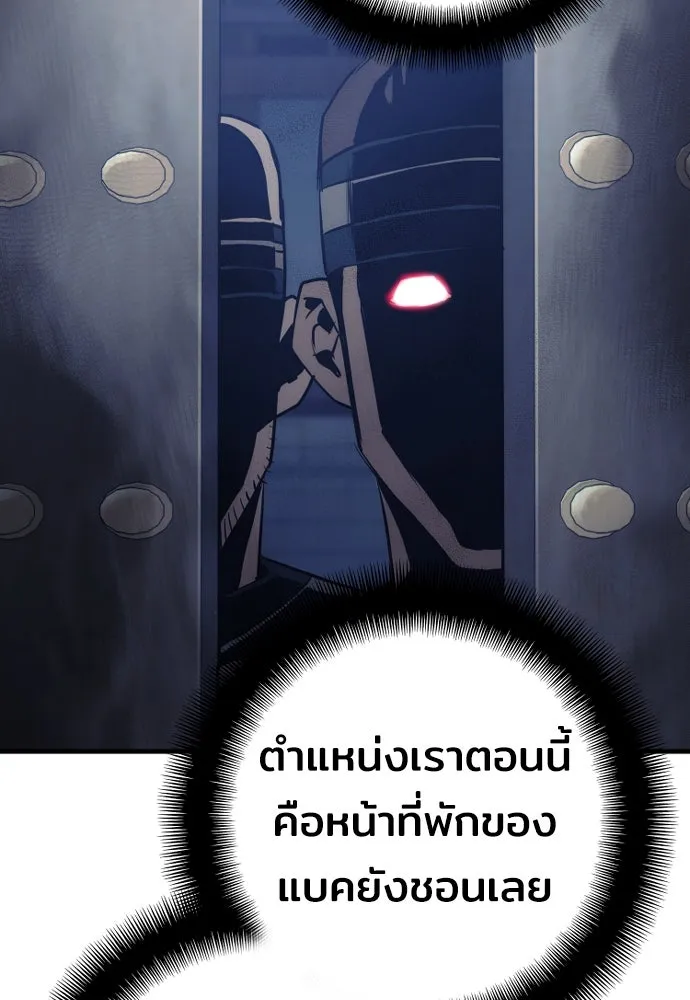 เส้นทางสู่เทพมาร ตอนที่ 60 รูปที่ 164