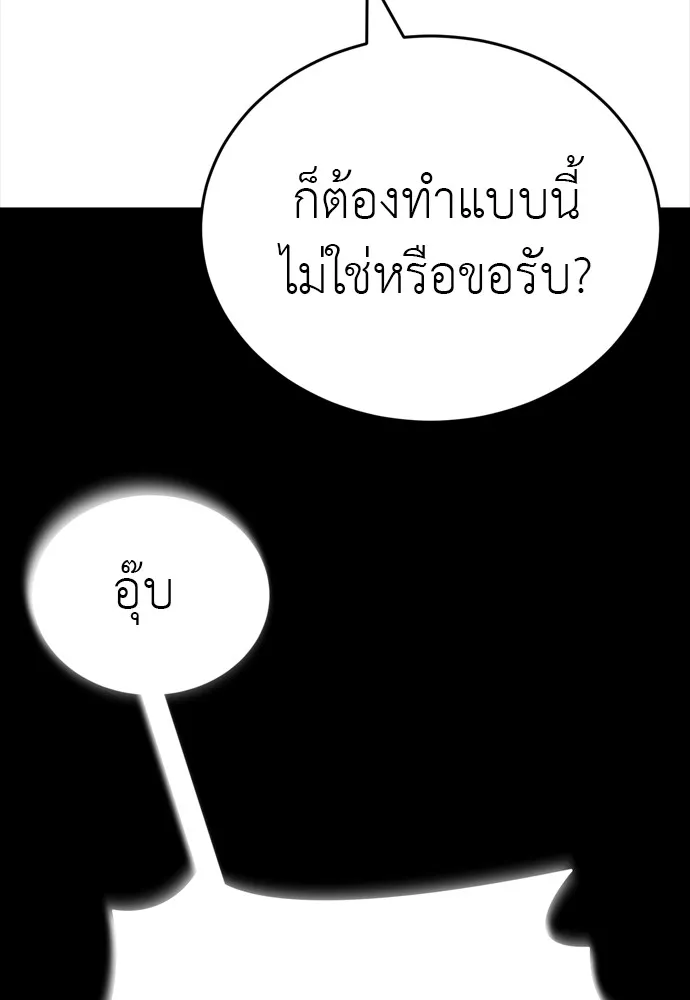 ยมราชลงทัณฑ์ ตอนที่ 47 รูปที่ 46