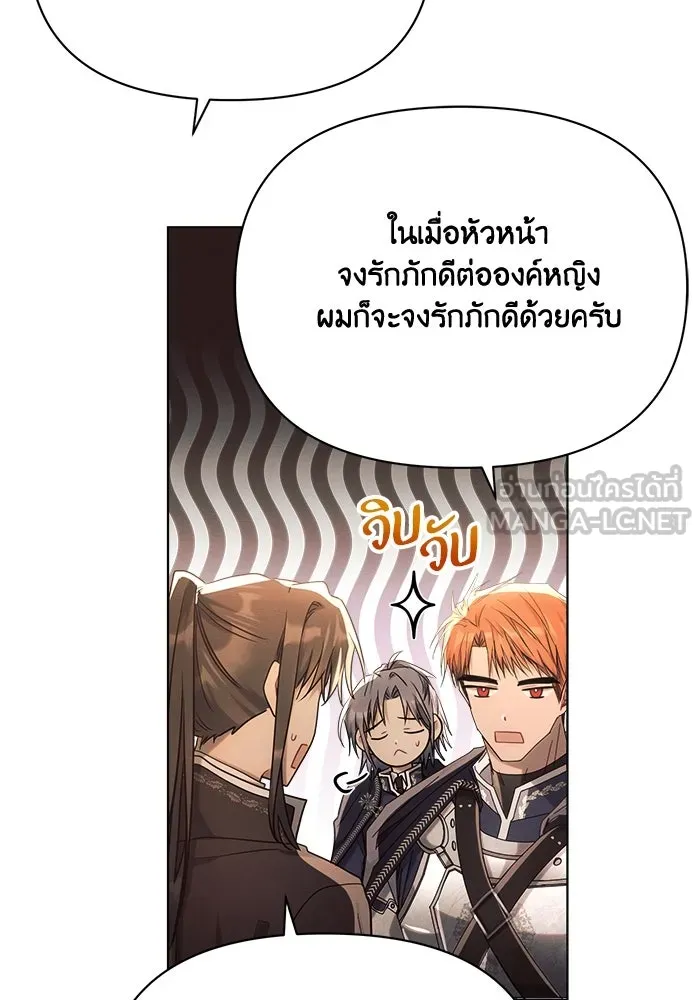 แอชสตาร์ต ตอนที่ 42 รูปที่ 15