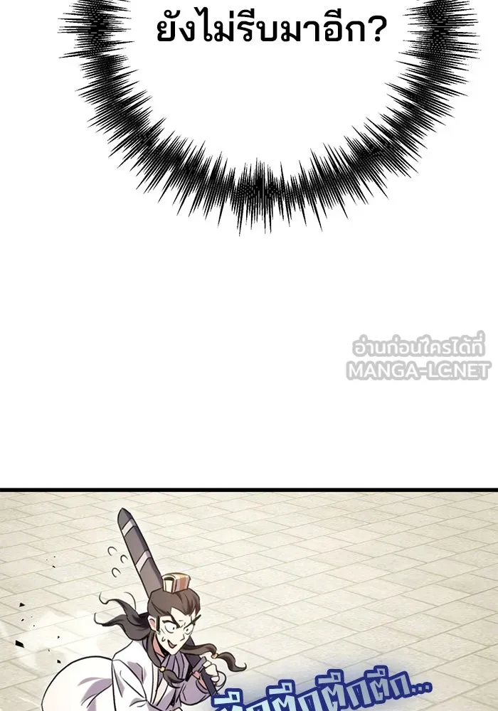 ดาบแห่งจักรพรรดิ ตอนที่ 15 รูปที่ 15