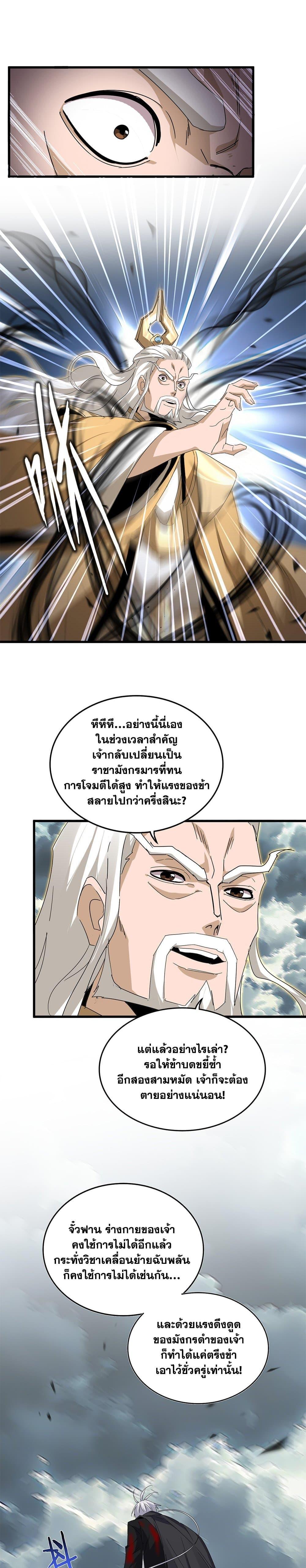 Manga-lc-com อ่านมังงะ อ่านการ์ตูน ออนไลน์ ฟรี Magic Emperor ตอนที่ 1 2 3 4 5 6 7 8 9 10 11 12 13 14 ฟรี ไม่มีโฆษณา Manga-lc - อ่าน มังงะ อ่าน การ์ตูน ออนไลน์ อ่านมังงะ ฟรี