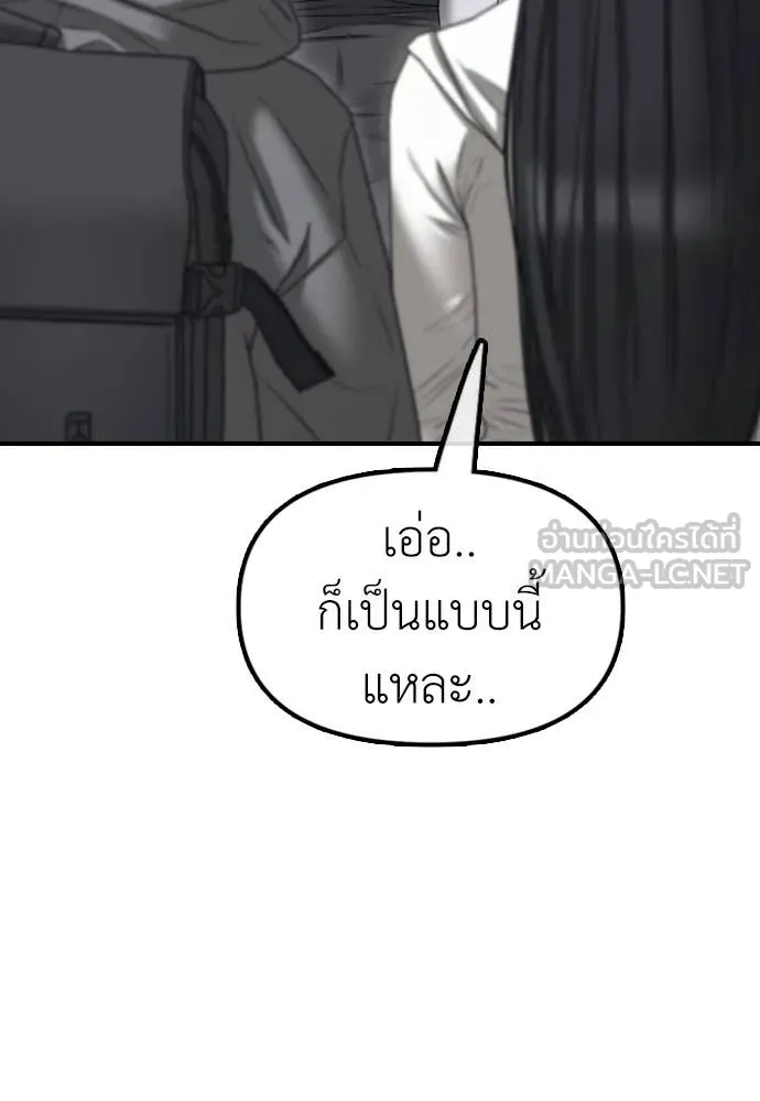 ผู้กล้าฝ่า ตอนที่ 7 รูปที่ 46