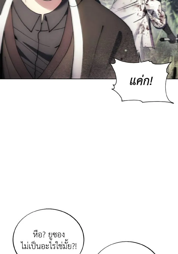 ศึกชิงบัลลังก์เทพเจ้ ตอนที่ 133 รูปที่ 77