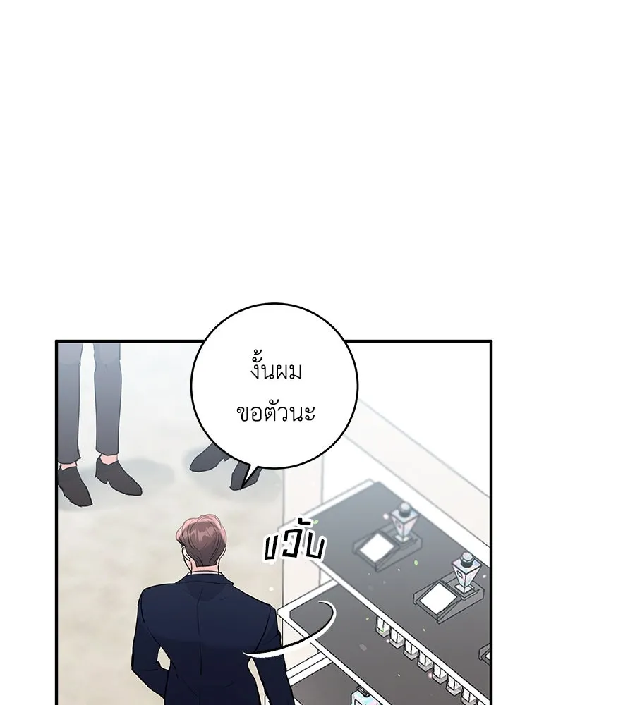 คิมหันต์นิรันดร ตอนที่ 36 รูปที่ 8