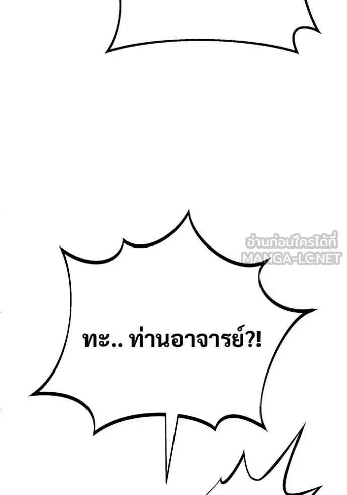 Regressor’s Life Aft ตอนที่ 81 รูปที่ 50