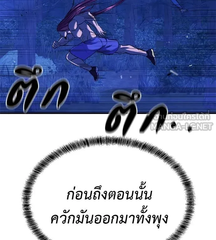 เรียกฉันว่าพระเจ้า ตอนที่ 81 รูปที่ 20