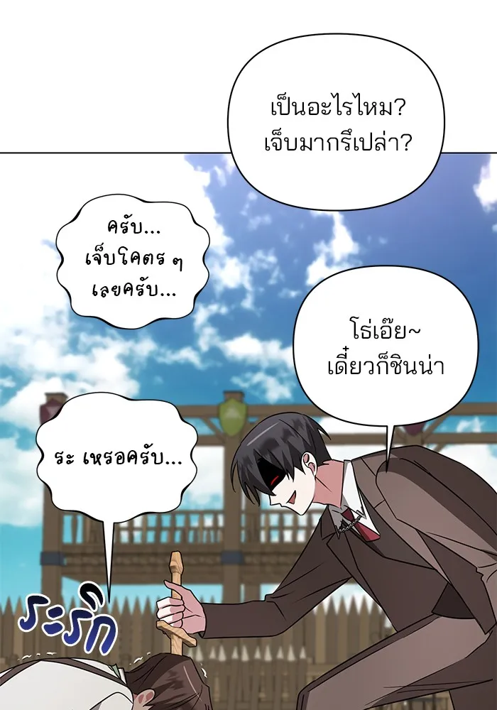 อะคาเดมีนี้เห็นทีจะเจ๊ง ตอนที่ 26 รูปที่ 83