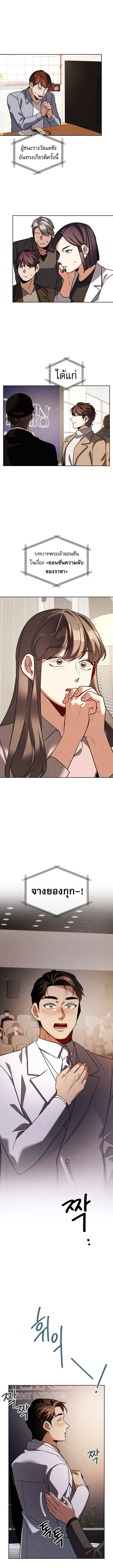 Be the Actor ตอนที่ ตอนที่ 132 รูปที่ 7