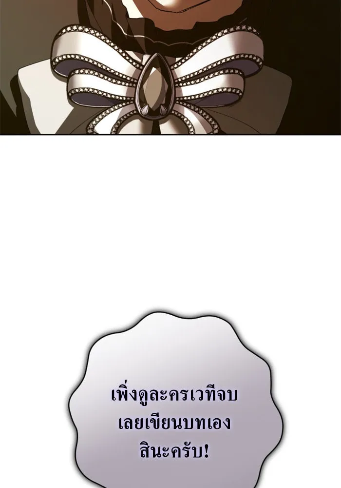 ชิงชีวิตพลิกลิขิตชะตา ตอนที่ 132. หนทางรอด รูปที่ 53