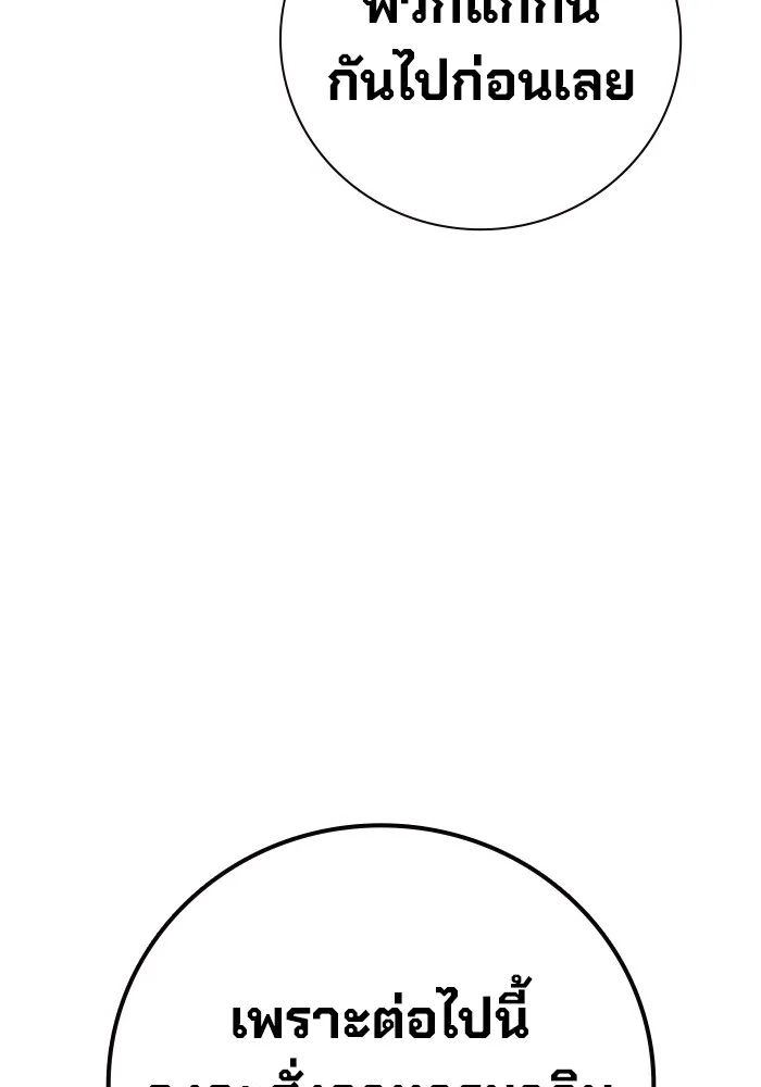 เยาวชนคนคุก ตอนที่ 31 รูปที่ 136