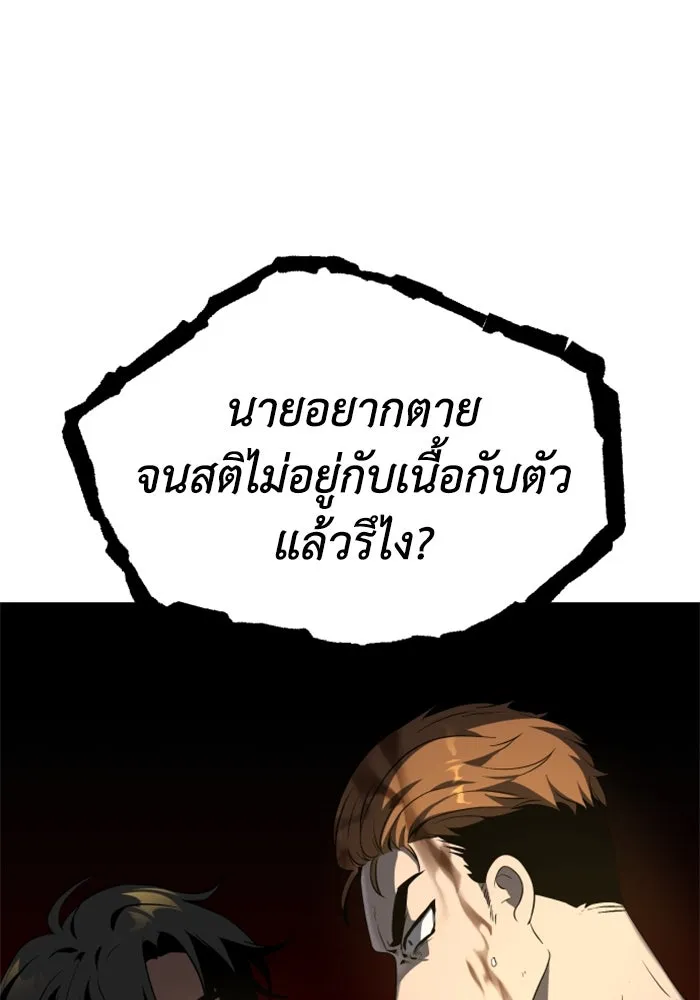 อดีตบอสหอคอย ตอนที่ 5 รูปที่ 167