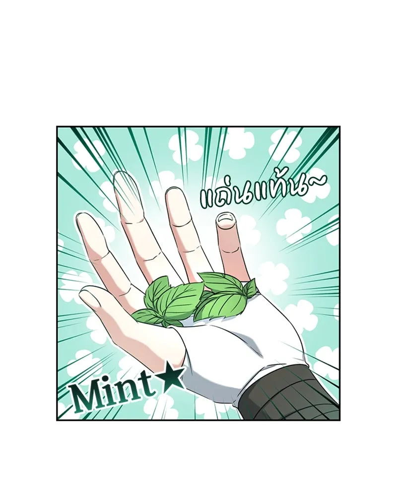 ภารกิจไล่ตามลุค บีเชล ตอนที่ 35 รูปที่ 67