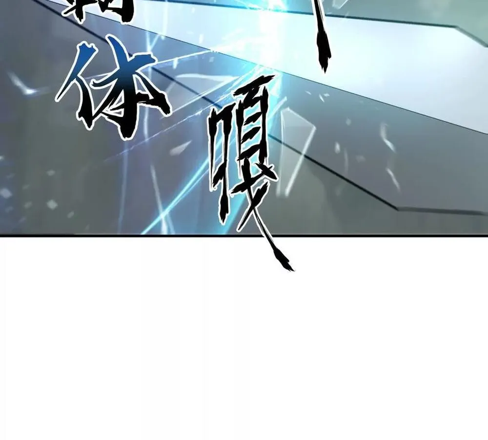 Unparalleled in the Online Gaming World ยอดคน ณ โลกออนไลน_ ตอนที่ ตอนที่ 30 รูปที่ 130