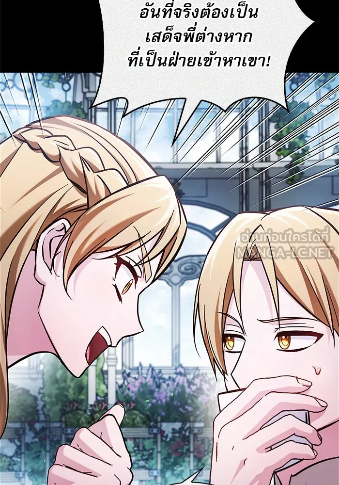ผมไม่ได้เก่งอย่างที่คิด ตอนที่ 63 รูปที่ 18