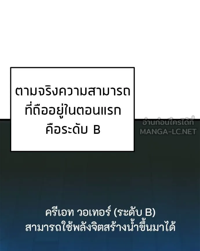 โทษที พื้นที่นี้ ตอนที่ 39 รูปที่ 136