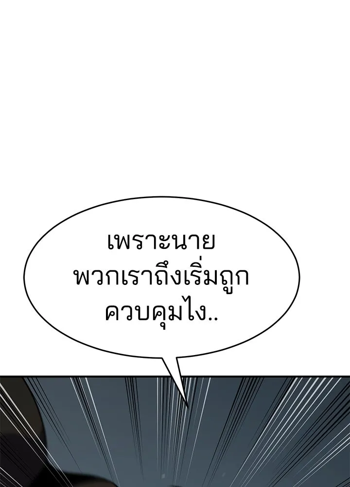 กฎเหล็กบ้านสายลับ ตอนที่ 24 รูปที่ 104