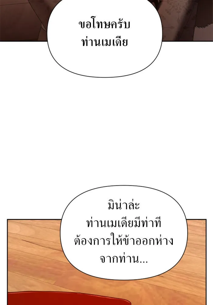 ชิงชีวิตพลิกลิขิตชะตา ตอนที่ 90. ทำไม รูปที่ 31