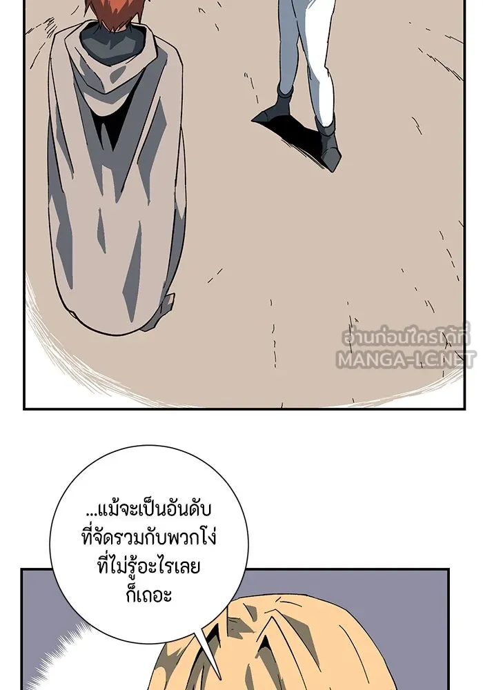 หนึ่งก้าวสู่เจ้ามาร ตอนที่ 92 พันธมิตร (3) รูปที่ 36
