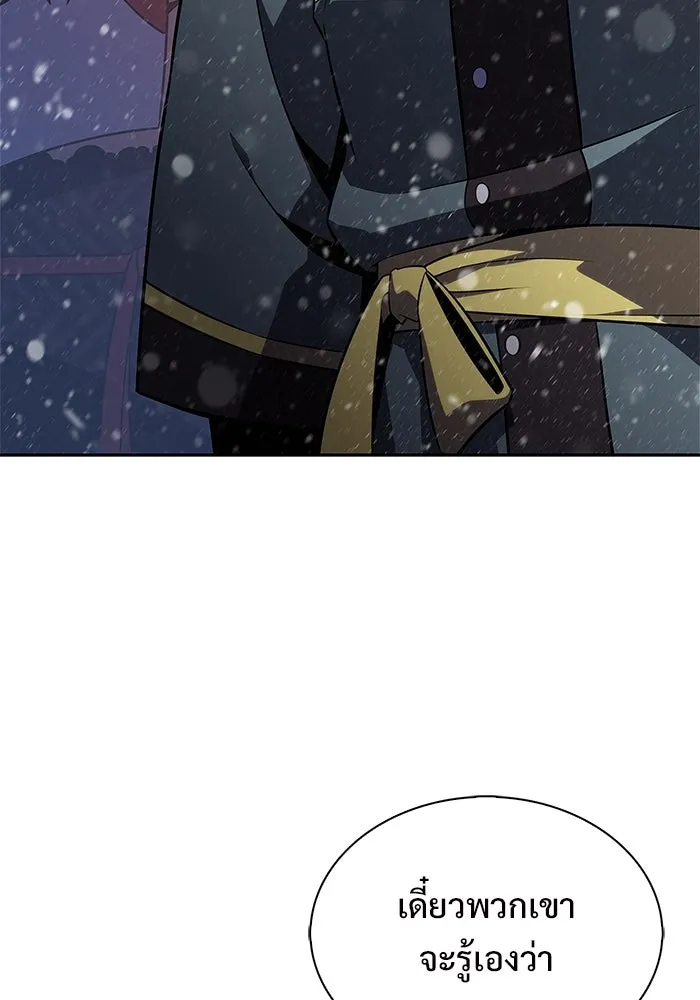 ผู้เล่นหน้าใหม่เลเวลแมกซ์ ตอนที่ 180 แรงเกอร์ยิงเร็ว (2) รูปที่ 121