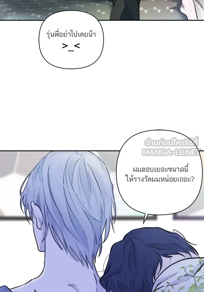 เปย์นี้เพื่อนาย My Sugar Baby ตอนที่ 39 ดวงอาทิตย์ในหุบเหวลึก รูปที่ 54