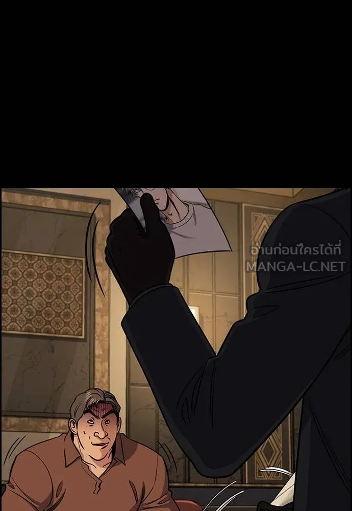 การศึกษาที่แท้จริง ตอนที่ 229 รูปที่ 6