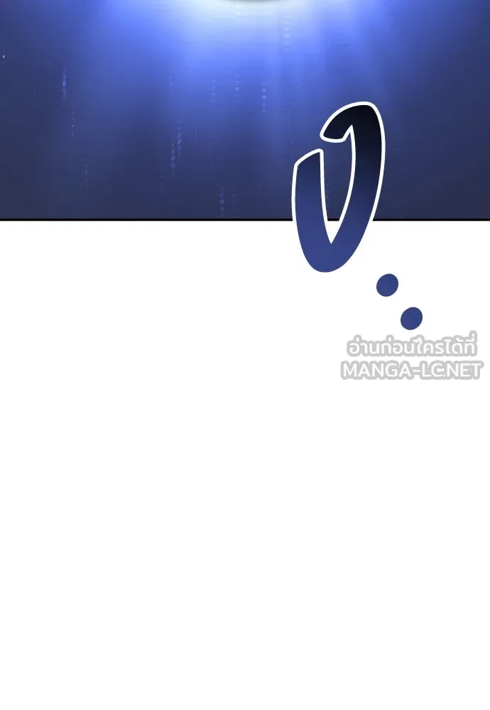 ไอ้เพลเยอร์นั่น ฉันฆ่ามันเอง ตอนที่ 66 รูปที่ 111