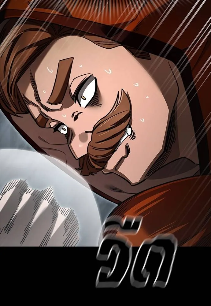 ยมราชลงทัณฑ์ ตอนที่ 63 รูปที่ 109