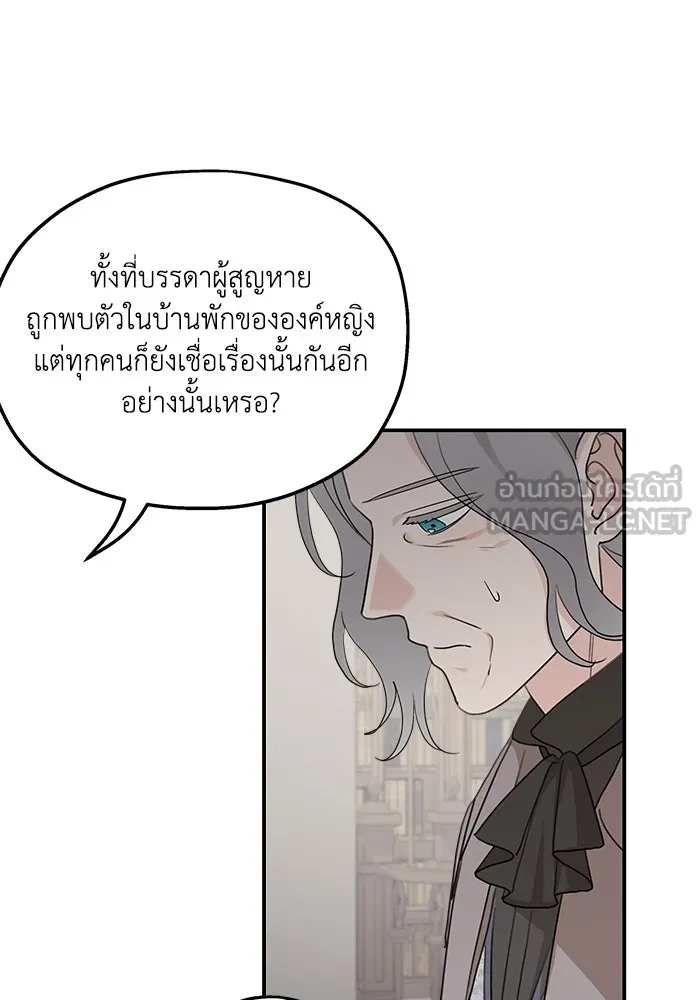 ครอบครัวสามีเห็นทีจะคลั่งรัก ตอนที่ 122 รูปที่ 108